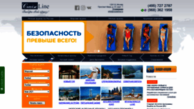 What Cruiseline.ru website looked like in 2022 (1 year ago)