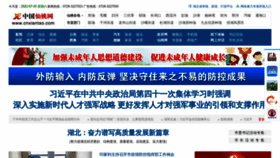 What Cnxiantao.com website looked like in 2022 (1 year ago)