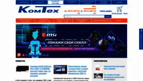 What Comteh.com website looked like in 2022 (1 year ago)