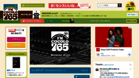 What Cocolo.jp website looked like in 2022 (1 year ago)