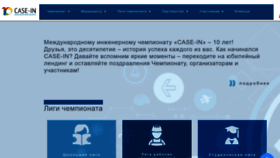 What Case-in.ru website looked like in 2022 (1 year ago)