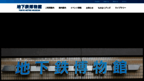 What Chikahaku.jp website looked like in 2022 (1 year ago)