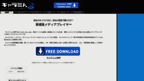 What Charamin.jp website looked like in 2022 (1 year ago)