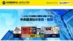 What Chuokeizai.co.jp website looked like in 2022 (1 year ago)