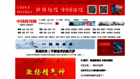 What Chinaweekly.cn website looked like in 2022 (1 year ago)