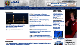 What Cpv.ru website looked like in 2022 (1 year ago)