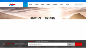 What China-channel.com website looked like in 2022 (1 year ago)