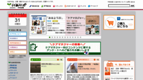 What Caresapo.jp website looked like in 2022 (1 year ago)