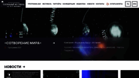 What Chekhovfest.ru website looked like in 2022 (1 year ago)