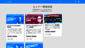 What Cssnite.jp website looked like in 2022 (1 year ago)