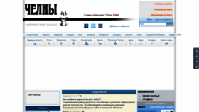 What Chelnyltd.ru website looked like in 2022 (1 year ago)