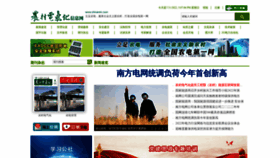 What Chinarein.com website looked like in 2022 (1 year ago)