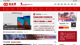 What Ccwin.cn website looked like in 2022 (1 year ago)