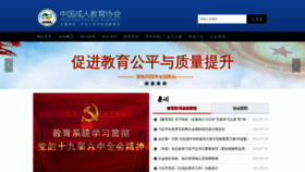 What Caea.org.cn website looked like in 2022 (1 year ago)
