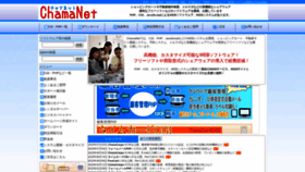 What Chama.ne.jp website looked like in 2022 (2 years ago)