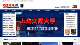 What China-b.com website looked like in 2022 (1 year ago)