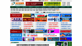 What Chinamedevice.cn website looked like in 2022 (1 year ago)