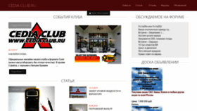 What Cedia-club.ru website looked like in 2022 (1 year ago)