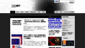 What Cbc-net.com website looked like in 2022 (2 years ago)