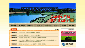 What Chofu-fm.com website looked like in 2022 (1 year ago)