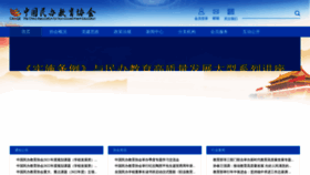 What Canedu.org.cn website looked like in 2022 (1 year ago)