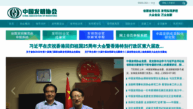What Cainet.org.cn website looked like in 2022 (1 year ago)