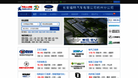 What Carjob.com.cn website looked like in 2022 (1 year ago)