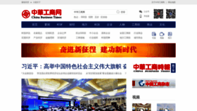 What Cbt.com.cn website looked like in 2022 (1 year ago)