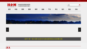 What Cnsoe.com.cn website looked like in 2022 (1 year ago)