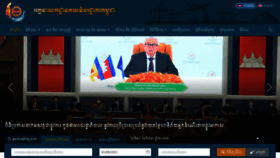 What Customs.gov.kh website looked like in 2022 (1 year ago)