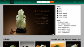 What Chinajade.cn website looked like in 2022 (1 year ago)