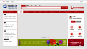 What Cnga.org.cn website looked like in 2022 (1 year ago)