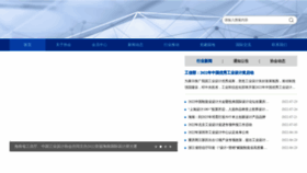 What Chinadesign.cn website looked like in 2022 (1 year ago)