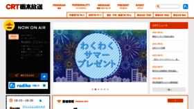 What Crt-radio.co.jp website looked like in 2022 (1 year ago)