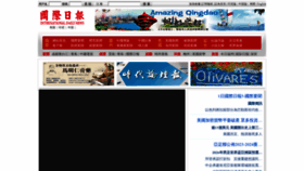 What Chinesetoday.com website looked like in 2022 (1 year ago)