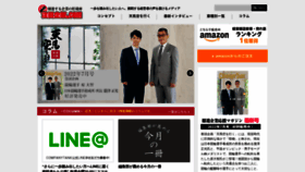 What Companytank.jp website looked like in 2022 (1 year ago)