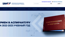 What Ciam.ru website looked like in 2022 (1 year ago)
