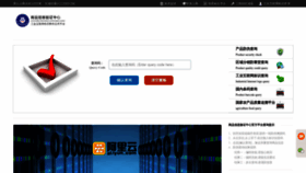 What China3-15.com website looked like in 2022 (1 year ago)
