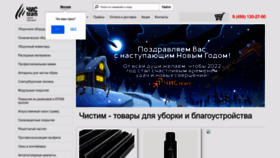 What Chisteam.ru website looked like in 2022 (1 year ago)