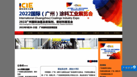 What Coatexpo.cn website looked like in 2022 (1 year ago)