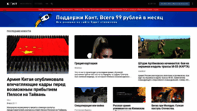 What Continentalist.ru website looked like in 2022 (1 year ago)