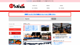 What Chesuto.jp website looked like in 2022 (1 year ago)