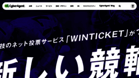 What Cyberagent.co.jp website looked like in 2022 (1 year ago)