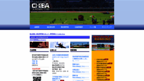What C-jac.jp website looked like in 2022 (1 year ago)