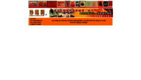 What Cjiyou.net website looked like in 2022 (2 years ago)