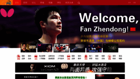 What Cnpingpang.com website looked like in 2022 (1 year ago)
