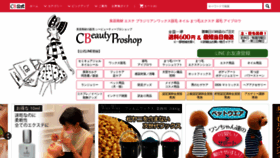 What C-beauty.com website looked like in 2022 (1 year ago)