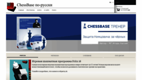 What Chessbase.ru website looked like in 2022 (1 year ago)