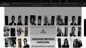 What Caviar-phone.ru website looked like in 2022 (1 year ago)