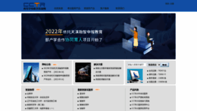 What Cctr.net.cn website looked like in 2022 (1 year ago)